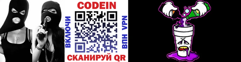 Codein Purple Drank Мензелинск