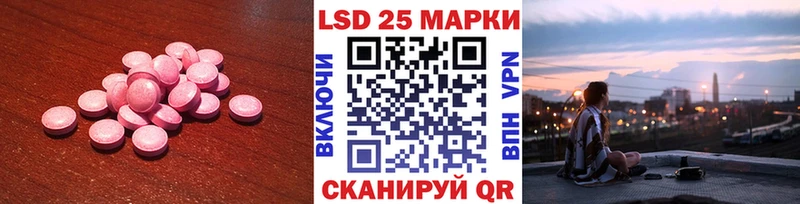 LSD-25 экстази кислота  Купить где  Мензелинск 