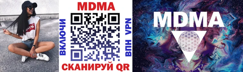 MDMA crystal  Купить где  Мензелинск 