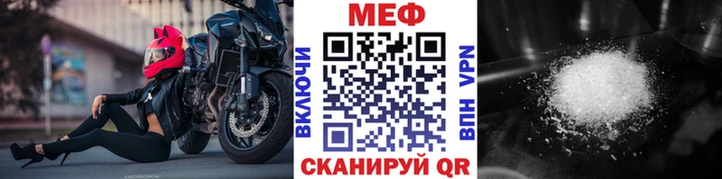 Меф мяу мяу  Купить где  Мензелинск 